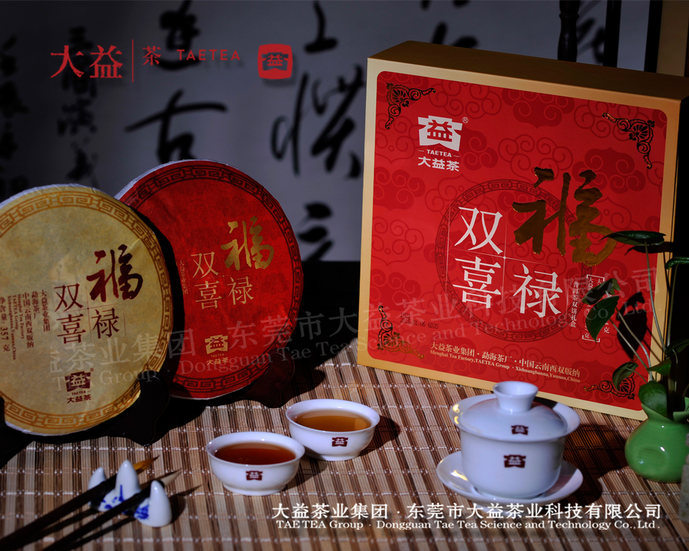 福祿雙喜