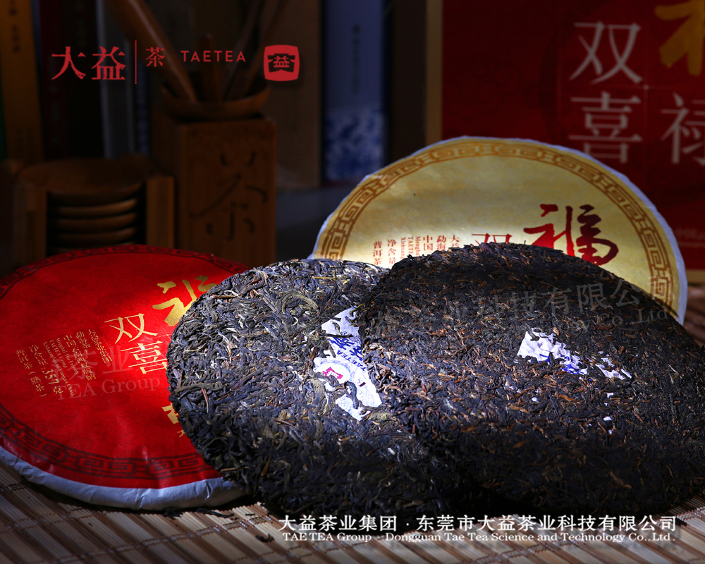 福祿雙喜