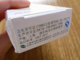 為何包裝盒上只有一個(gè)衛(wèi)生許可證號(hào)？